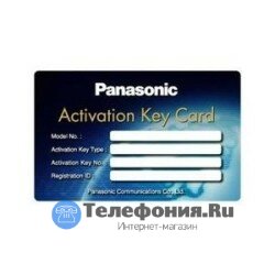 Panasonic KX-NSP010W стандартный пакет ключей активации (е-мэйл / двух-сторонняя запись) на 10 попьзователей